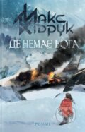Kniha: De nemaie Boha (Max Kidruk). KSD, 2025
