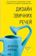 Kniha: Dyzain zvychnykh rechei (Donald A. Norman). KSD, 2025