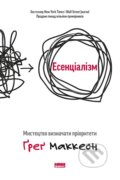 Kniha: Esentsializm (Greg McKeown)