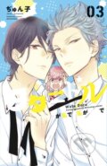 Kniha: Star-Crossed!! 3 (Junko). Kodansha Comics, 2021