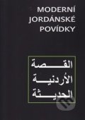 Moderní Jordánské povídky, Dar Ibn Rushd, 2017
