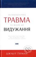 Kniha: Psykholohichna travma ta shlyakh do vyduzhannia (Judith Herman)