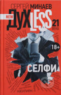 Kniha: Duchless 21 veka: Selfi (Sergej Minaev). AST, 2014