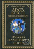 Kniha: Zahadka "Blakytnoho potjaha" (Agatha Christie). , 2015