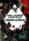 Kniha: Denní hlídka (Sergej Lukjaněnko). Argo, 2016