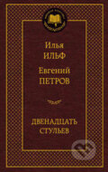 Kniha: Dvenadcat stulev (Ilf a Jevgenij Petrov Ilja). , 2014