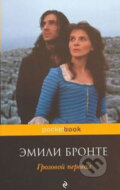Kniha: Grozovoj pereval (Emily BRONTËOVÁ). Eksmo, 2013