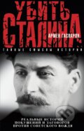 Kniha: Ubitť Stalina (Armen Sumbatovič Gasparjan). Eksmo, 2016