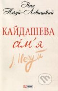 Kniha: Kajdaševa simja (Ivan Nechuy-Levytskyi). , 2013