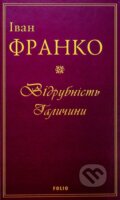 Kniha: Vidrubnist Halyčyny (Bolamová, Frenchová a Ivan Franko). , 2021