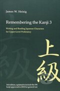 Kniha: Remembering the Kanji 3 (James W. Heisig). Hawaii, 2012