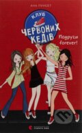 Kniha: Klub červonych kediv. Podruhy forever! (Ana Punset). Rozetka, 2019