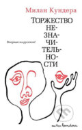 Kniha: Torzhestvo neznachitelnosti (Milan Kundera). , 2016