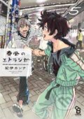 Kniha: Seaside Stranger 6: Harukaze no Etranger (Kii Kanna). Seven Seas, 2024