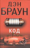 Kniha: Kod da Vinczi/Da Vinci code - rusky (Dan Brown). AST
