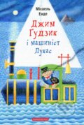 Kniha: Džym Gudzyk i mašynist Lukas (Michael Ende). , 2021