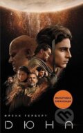 Kniha: Djuna (Frank Herbert). , 2021