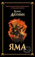 Kniha: Yama (Boris Akunin). , 2023