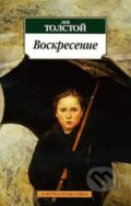 Kniha: Voskresenie (Nikolajevič Lev Tolstoj). , 2016