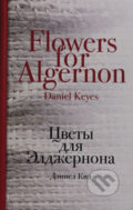 Kniha: Tsvety dlia Eldzhernona (Daniel Keyes). Eksmo, 2014
