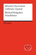 Kniha: Sobac'e serdce (Michail Bulgakov). , 2012