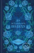 Kniha: Do ostannoho podykhu (kn 3) (Jennifer L. Armentrout)