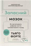 Kniha: Zapasnyi mozok (Tiago Forte). KSD, 2025