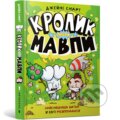 Kniha: Krolyk proty Mavpy (Jamie Smart). ARTBOOKS (UA), 2025