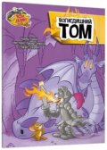 Kniha: Tom i Dzherri. Vohnedyshnyi Tom (Artbooks UA). Artbooks UA, 2025