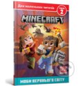 Kniha: MINECRAFT: Istorii z Verkhnoho svitu (Sfé R. Monster). Artbooks UA, 2025