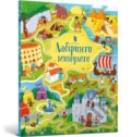 Kniha: Labirynty mynuloho (Sam Smith). Artbooks UA, 2025