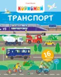 Kniha: Korysnyi transport (Sylvie Michelin). Vivat, 2024