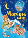 Kniha: Charivni sny (Anna Kazalis). Vivat, 2023