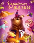 Kniha: Ukrainski kazky (Vivat). Vivat, 2025