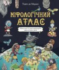 Kniha: Mifolohichnyi atlas (Thiago de Moraes)