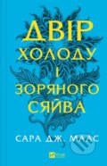 Kniha: Dvir kholodu i zorianoho siaiva (Sarah J. Maas)