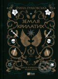 Kniha: Zemlia Krylatykh (Iryna Grabovska). Vivat, 2024