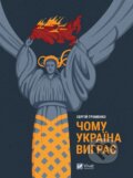 Kniha: Chomu Ukraina vyhraie (Sergiy Gromenko). Vivat, 2023