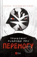 Kniha: Tryvozhni rozmovy pro peremohu (Olena Solodovnkova). Vivat, 2023