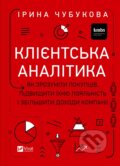 Kniha: Kliientska analityka (Irina Chubukova). Vivat, 2025