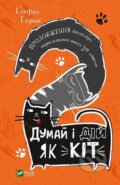 Kniha: Dumai i dii iak kit - 2 (Stéphane Garnier)
