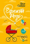Kniha: Efekt Rozi (Graeme Simsion)