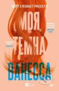 Kniha: Moia temna Vanessa (Kate Elizabeth Russell)