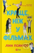 Kniha: Krashche, nizh u filmakh (Lynn Painter)