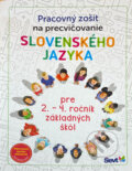 Kniha: Pracovný zošit na precvičovanie slovenského jazyka pre 2. – 4. ročník základných škôl (Jarmila Krajčovičová). Ševt