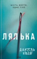 Kniha: Lialka (Daniel Cole)