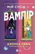 Kniha: Moy susid-vampir (Jenna Levine). Vivat, 2025