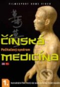 Čínská medicína 1 - Počítačový syndrom, 2012