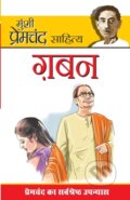 Kniha: Gaban ( ) (Premchand). Diamond, 2021