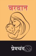 Kniha: Vardaan (Premchand). , 2021